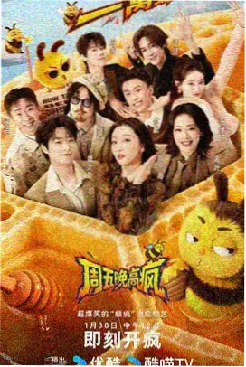 自然时光 综艺 2024